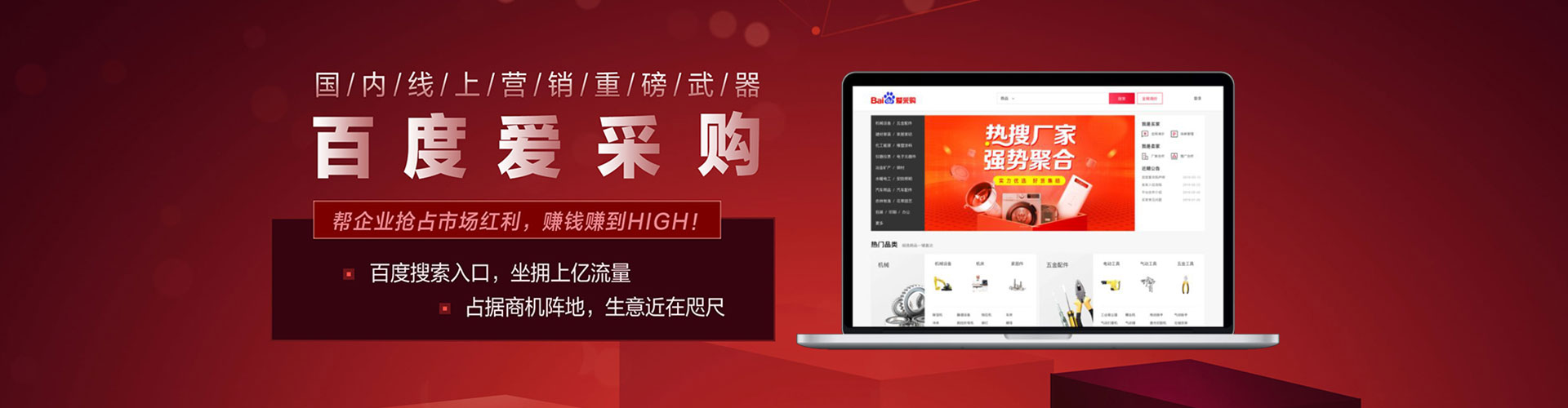 农安网络推广竞价